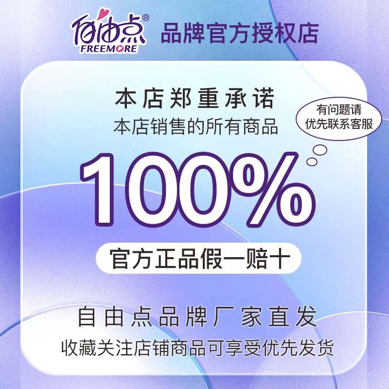 自由点卫生巾护垫155mm加长女纯棉姨妈巾正品官方网旗舰整箱店