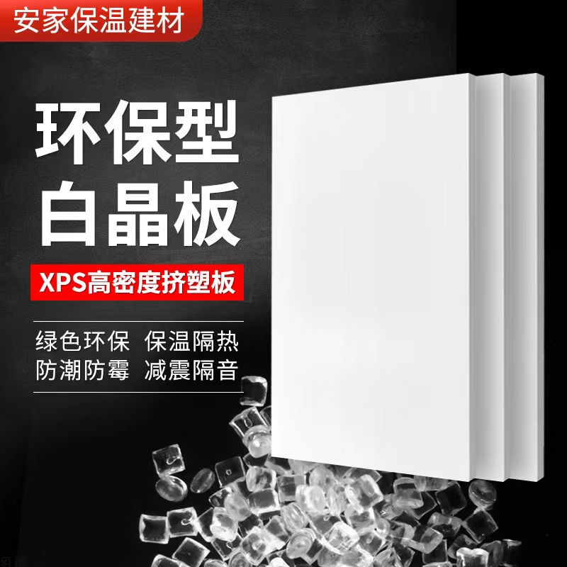 幼儿园手工环创高密度xps挤塑板diy画板美术雕刻模型板泡沫白晶板 - 图2