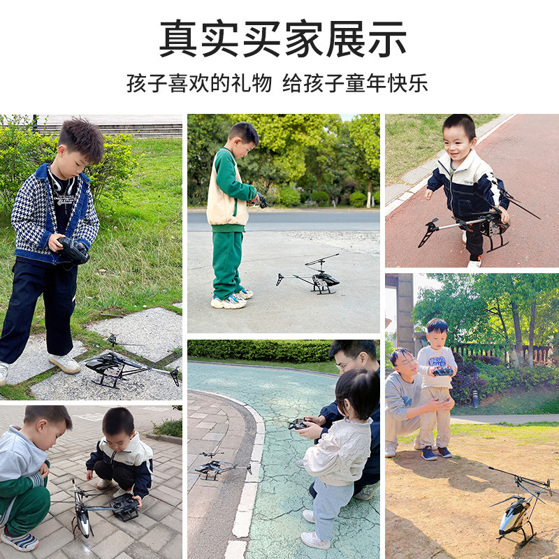 超大型战斗遥控飞机合金防抗直升机 巧日电动/遥控飞机