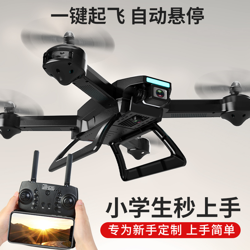 qr黑科技无人机航拍器高清专业玩具 巧日电动/遥控飞机