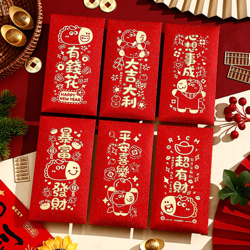 羊年新年个性创意红包袋卡通用利是封2027红包定制logo币须有钱 - 图3