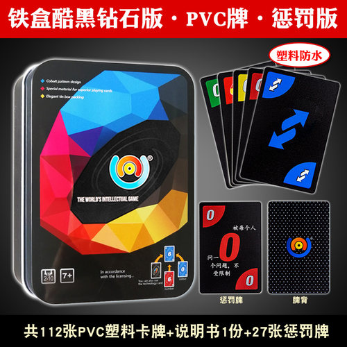 桌游卡牌犇牛优诺纸牌数字游戏防水优诺牌成人休闲聚会桌面游戏 - 图3