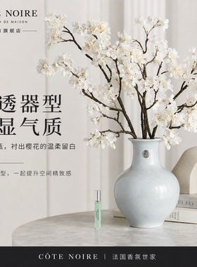 COTENOIRE奢华樱花仿真花香薰