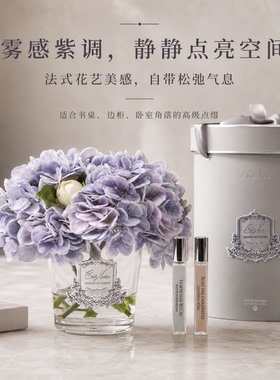 法国绣球香薰花CoteNoire送妈妈