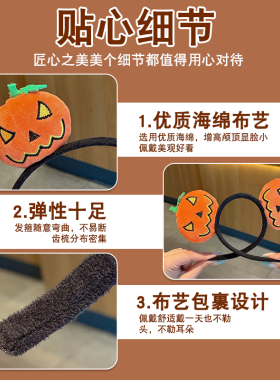 万圣节头饰南瓜恶魔发箍女