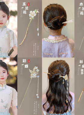 新中式古风发簪女儿童汉服头饰