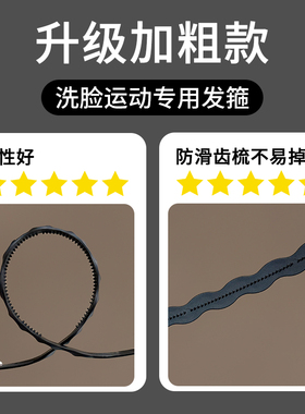 黑色带齿运动头箍女款2026新款