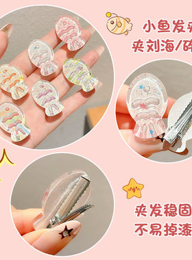 多巴胺彩色bb夹儿童宝宝小鱼发夹