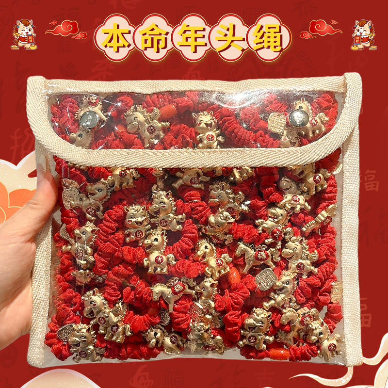 红色喜庆马尾发绳女本命年小肠发圈扎头发皮筋高马尾头绳马年发饰,淘宝优惠券,粉丝福利购,淘宝优惠卷