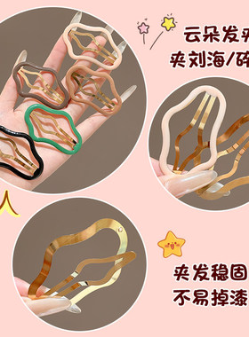多巴胺彩色云朵发夹女刘海侧边夹