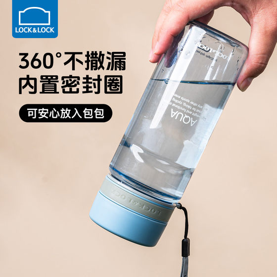 LOCK plastic anti-fall and high temperature resistant new student water cup