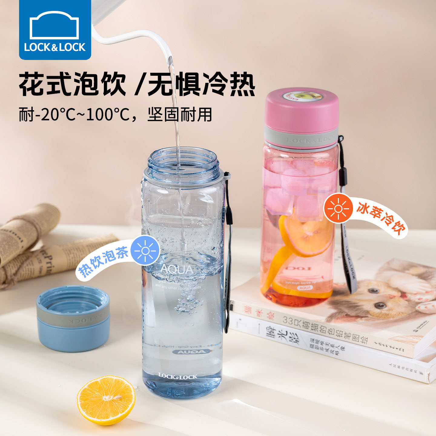 乐扣乐扣水杯学生上学专用儿童塑料水壶耐高温男女生便携运动杯子