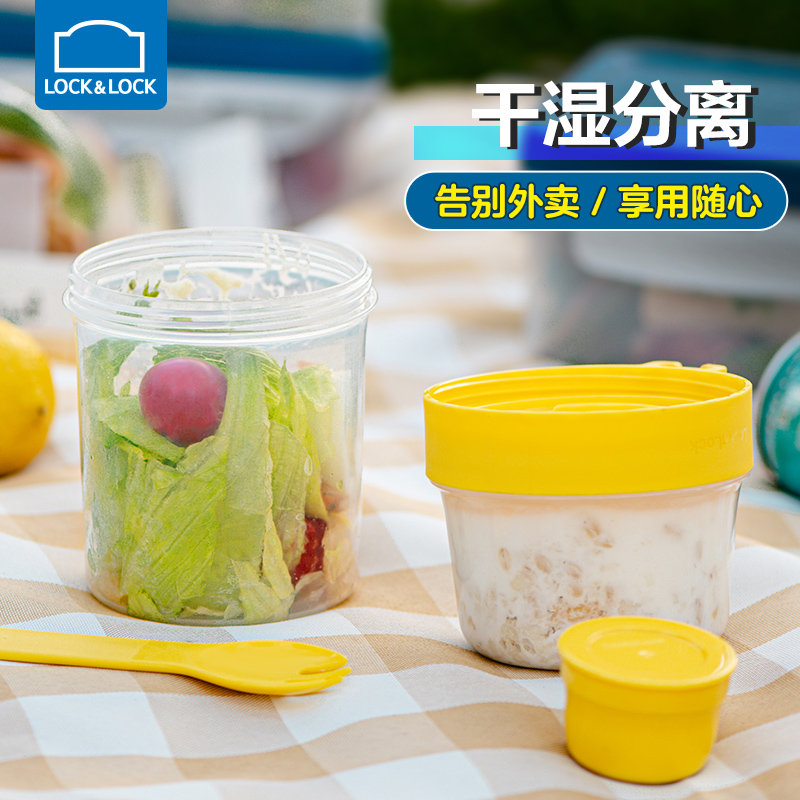 乐扣乐扣水果便当盒轻食早餐饭盒小学生燕麦酸奶碗便携外带沙拉杯 - 图1