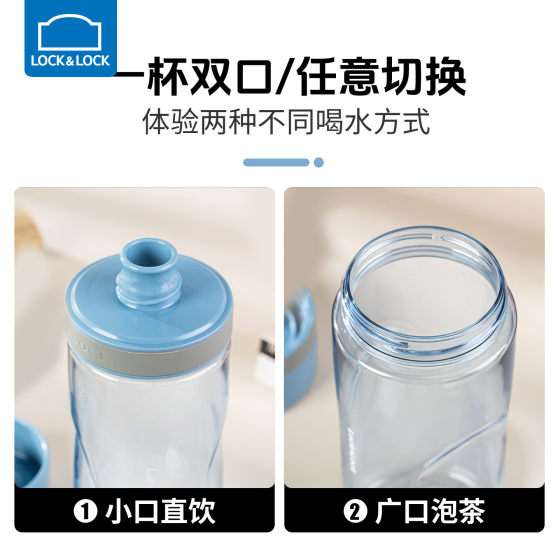 LOCK plastic anti-fall and high temperature resistant new student water cup