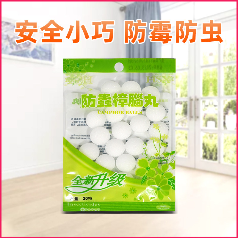  皇室香防霉防蛀片