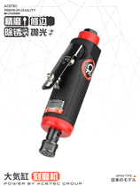 Astec ACETEC Pneumatic Engraving Mill Small Wind Mill Tire Repair Tire Tool High Speed Pneumatic Polish Polishing Machine