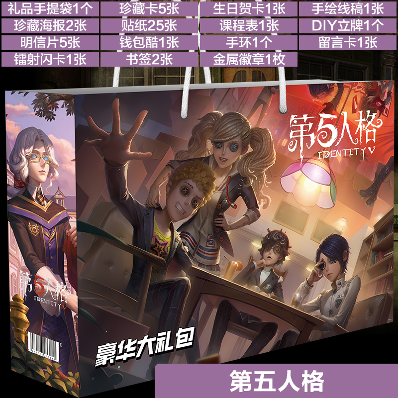 第五人格周边吧唧迷你宝盒礼包画集二次元cos徽章立牌手办全套 - 图2