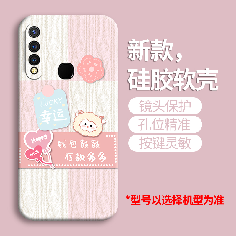 适用vivou3手机壳vivo y17硅胶VIV0 U3X软壳vivoU3X女款V1928A全包v1928t防摔voy保护套新款超薄网红潮牌 - 图1