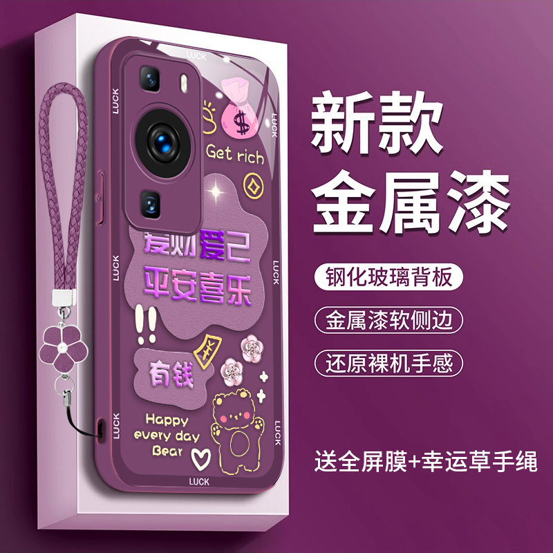 适用华为p60手机壳huaweip60pro玻璃化为P60全包hwp6o。中国风LNA-AL00女款华为p60art高级MNA-AL00时尚金属