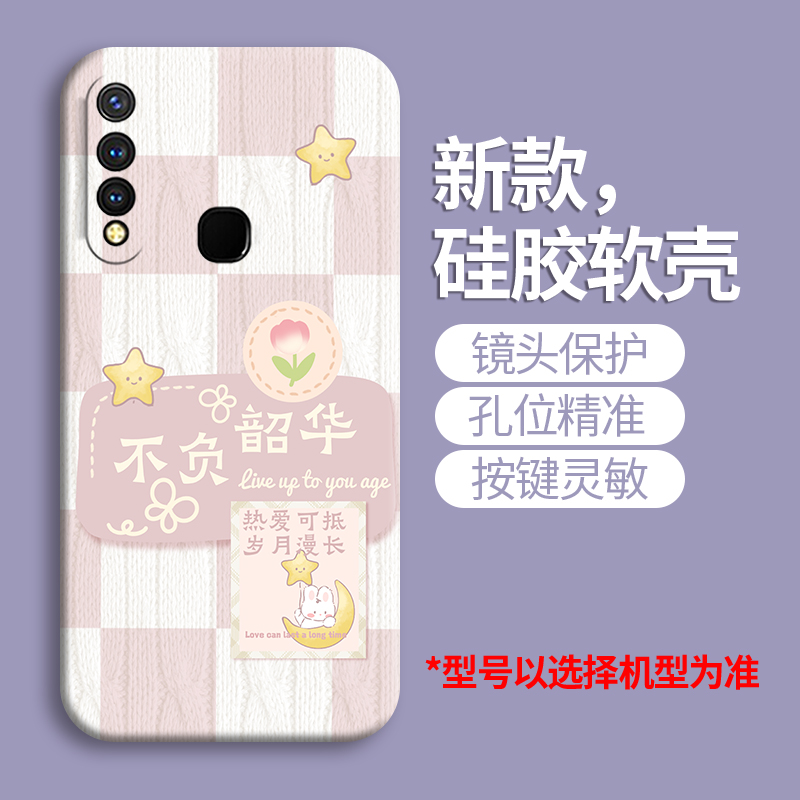 适用vivou3手机壳vivo y17硅胶VIV0 U3X软壳vivoU3X女款V1928A全包v1928t防摔voy保护套新款超薄网红潮牌 - 图2