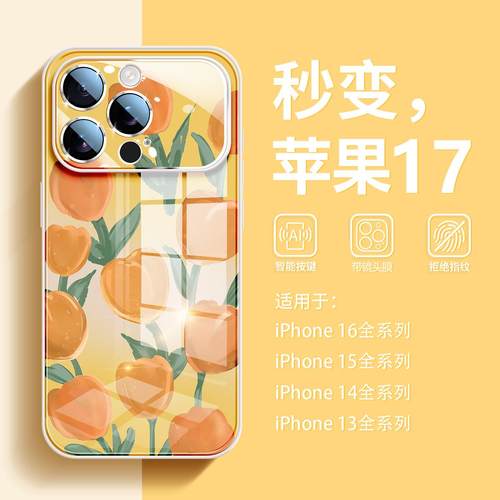 feici适用于苹果16手机壳韩系iPhone15promax全包精孔秒变17大视窗14高级玻璃13个性潮流防摔17pro女款夏天 - 图0