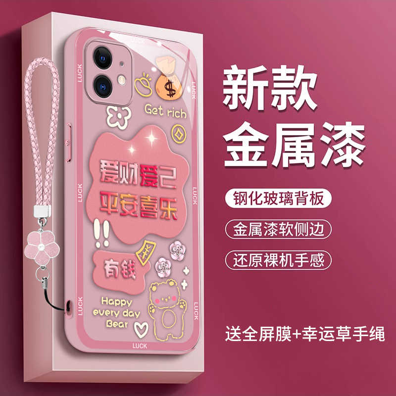 适用苹果11手机壳iphone11玻璃a2220全包pg11中国风a2223女款A2217高级ip11时尚苹果11promax保护套苹果11pro