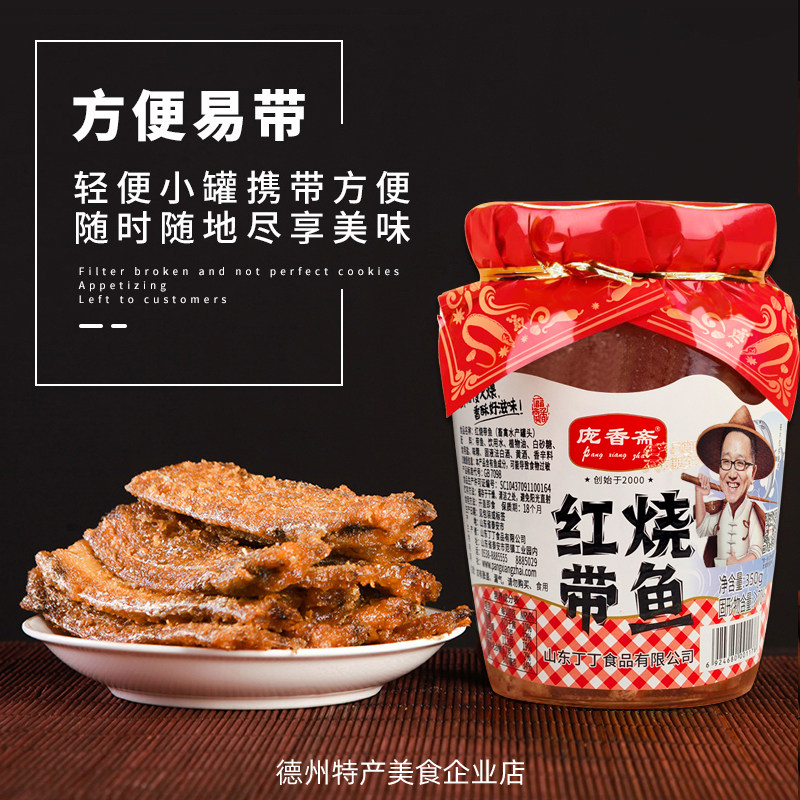 庞香斋瓦罐带鱼罐头350g红烧味即食酥鱼海鲜熟零食五香鱼肉下饭菜,淘宝优惠券,粉丝福利购,淘宝优惠卷