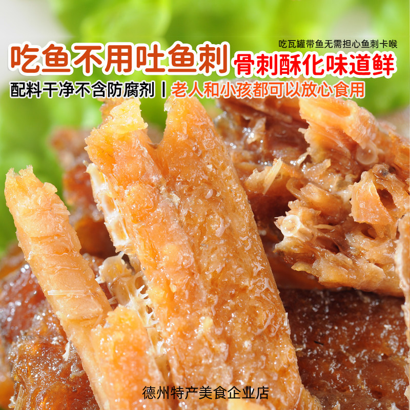 亚圣斋瓦罐带鱼150g红烧酥鱼五香味海鲜罐头熟零食即食鱼肉下饭菜,淘宝优惠券,粉丝福利购,淘宝优惠卷