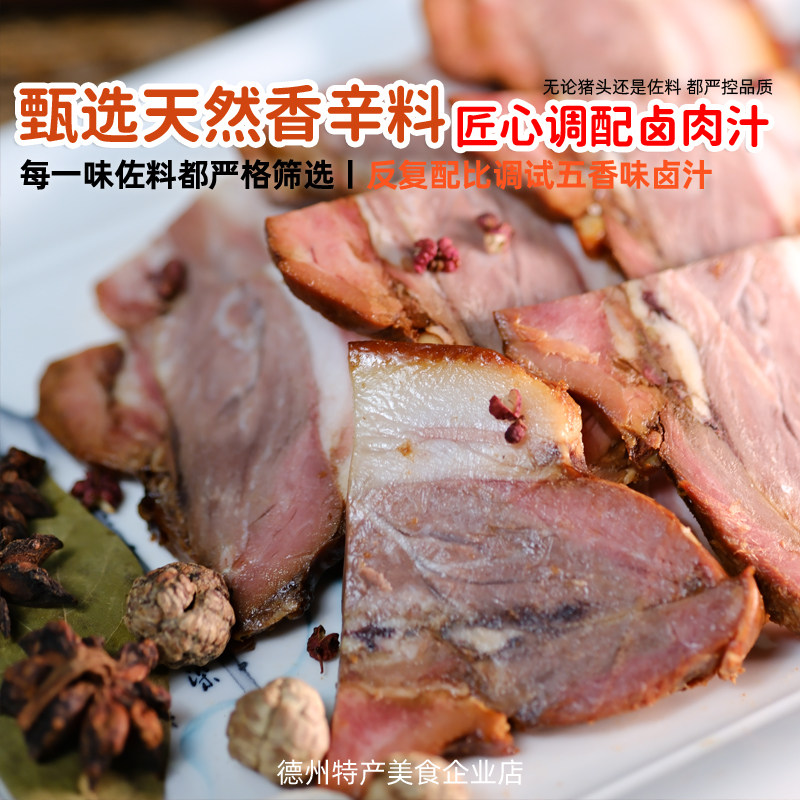 长条五香猪头肉熟食380g卤味即食酱猪脸真空包装下酒菜猪拱嘴商用