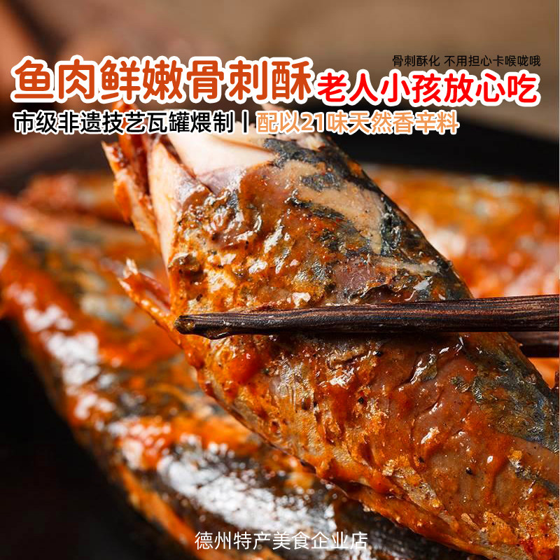 亚圣斋鲜香鲅鱼500g即食五香海鲜熟零食红烧马鲛鲭鱼肉罐头下酒菜,淘宝优惠券,粉丝福利购,淘宝优惠卷