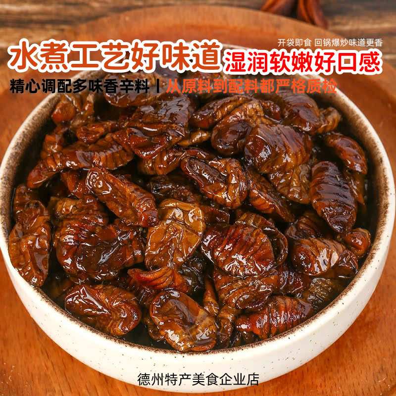 庞香斋五香水煮蚕蛹熟食山东特产即食蝉蛹零食下饭酒菜油炸酥小吃,淘宝优惠券,粉丝福利购,淘宝优惠卷