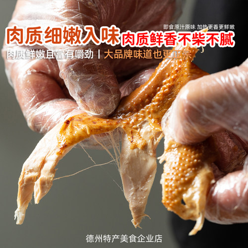 飞天宇商河皇家扒鸡县长推荐五香鸡肉德州麻油鸡正宗整只烧鸡卤味 - 图2
