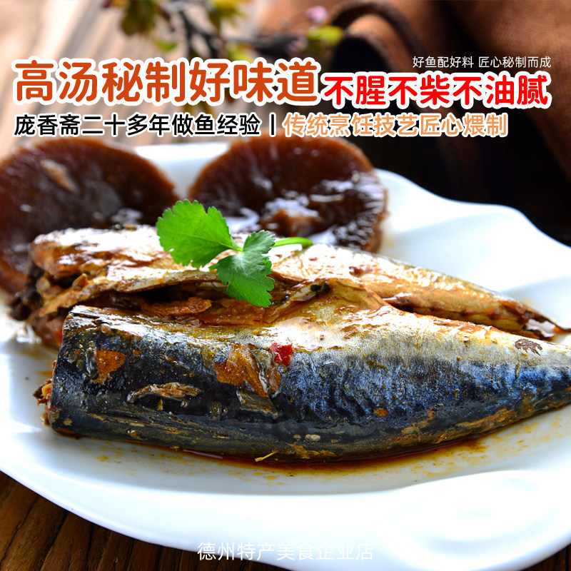 庞香斋五香大鲅鱼500g即食海鲜熟食红烧马鲛鲭鱼肉罐头下酒菜零食,淘宝优惠券,粉丝福利购,淘宝优惠卷