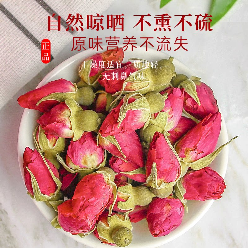 玫瑰花杭白菊陈皮中药材组合茶包正品橘皮桔皮丝干花菊花泡水喝和