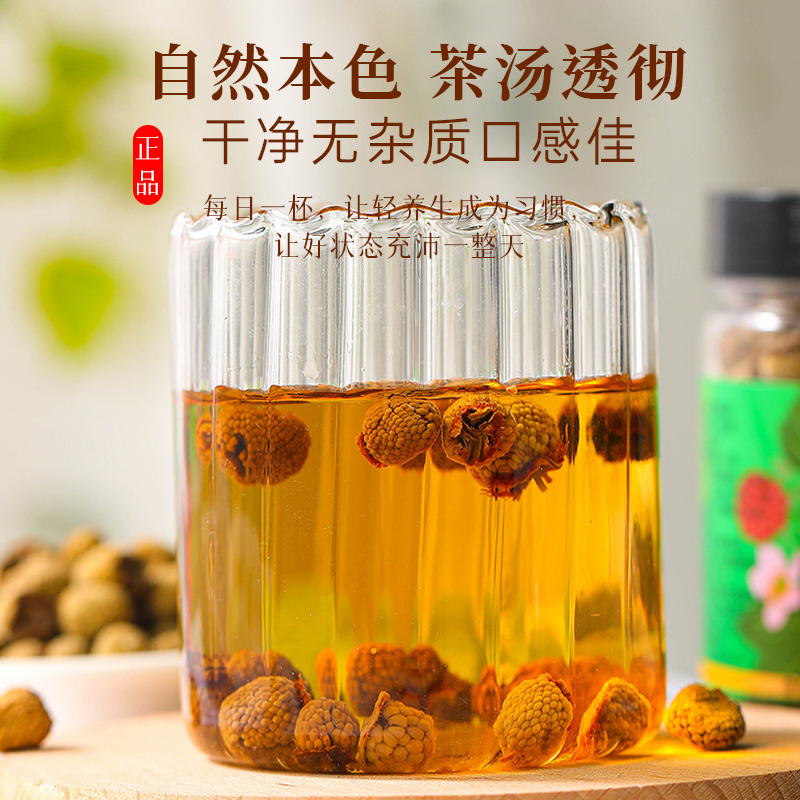 覆盆子中药材正品履盆子复盘子官方旗舰店野生泡茶水的功效与作用