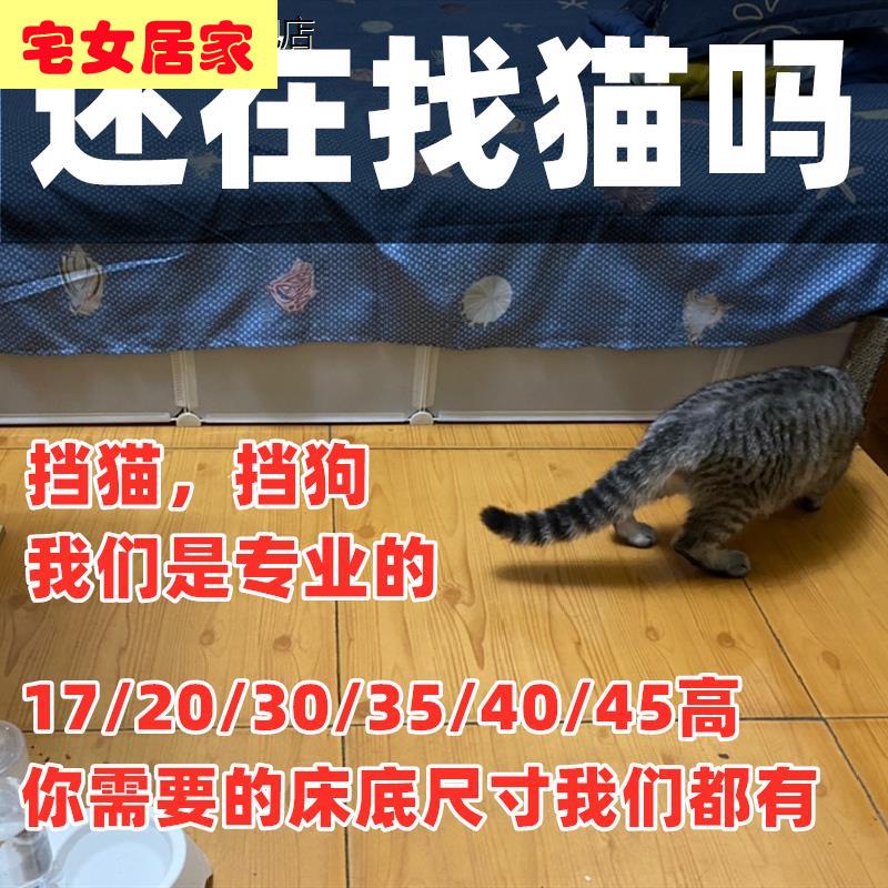 挡板宠物防狗狗上床床围栏防猫咪隔断挡猫板沙发拦猫神器床底隔板-图0