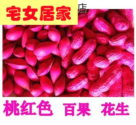 满月鸡蛋安全色素红绿染料花生红蛋结婚洋颜料粉色粉红多燃料 - 图0