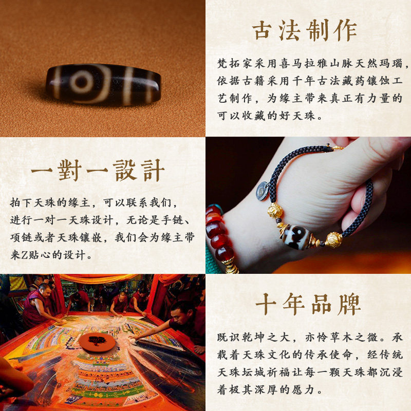 【梵拓珍藏孤品】西藏老矿如意吊坠 梵拓手链