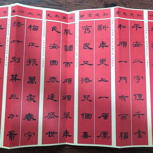 曹全碑隶书集字帖春联对联书法临摹字帖毛笔书法隶书临摹字帖隶书 - 图2