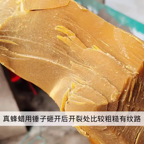天然蜂蜡木用诱蜂用红木家具抛光保养封酒专用土蜂蜡中蜂诱蜂蜡 - 图1