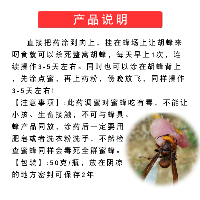 胡蜂绝粉剂毁巢灵灭杀胡蜂马蜂红娘土地蜂虎头蜂专用养蜂工具正品