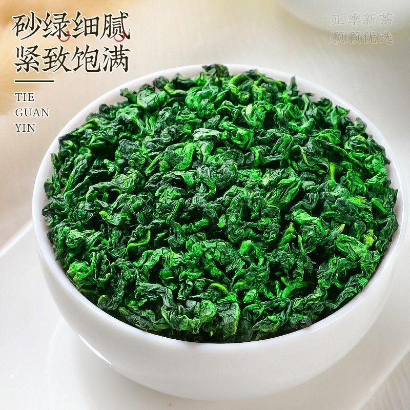  中谷御品铁观音