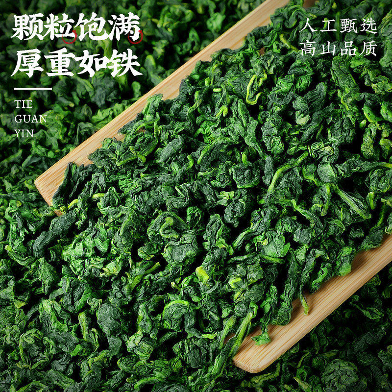  中谷御品铁观音