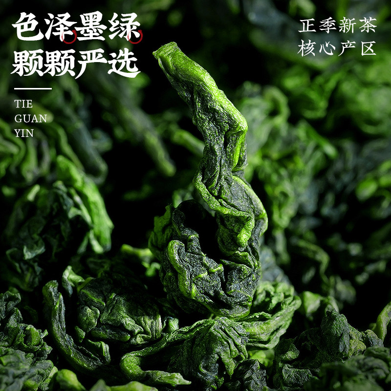  中谷御品铁观音