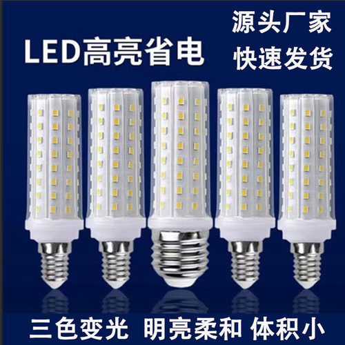led灯泡三色变光超高亮e27e14小螺口家用客厅卧室白光节能灯灯具-图2