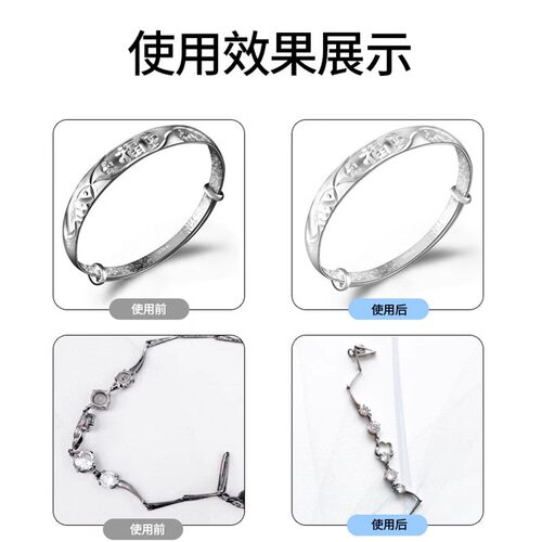 首饰清洁剂专业洗银水纯金纯银手镯不伤银防氧化去污剂饰品清洗剂 - 图2