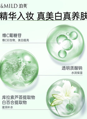 泊美焕白养肤隔离霜防晒遮瑕三合一女面部美白提亮妆前素颜霜正品