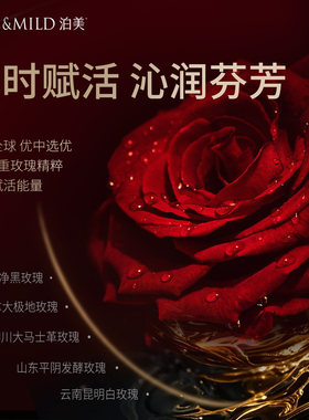 泊美玫瑰精华水乳抗皱紧致套装