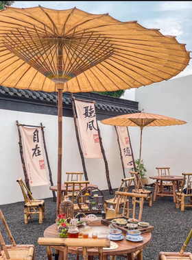 新中式油纸遮阳伞围炉煮茶装饰伞