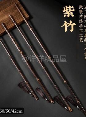 剑花练习棍天然紫竹棍竹鞭初学者健身手把件家用指读棒爬山防身